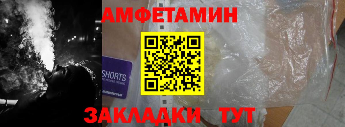 Amphetamine Premium Балашов
