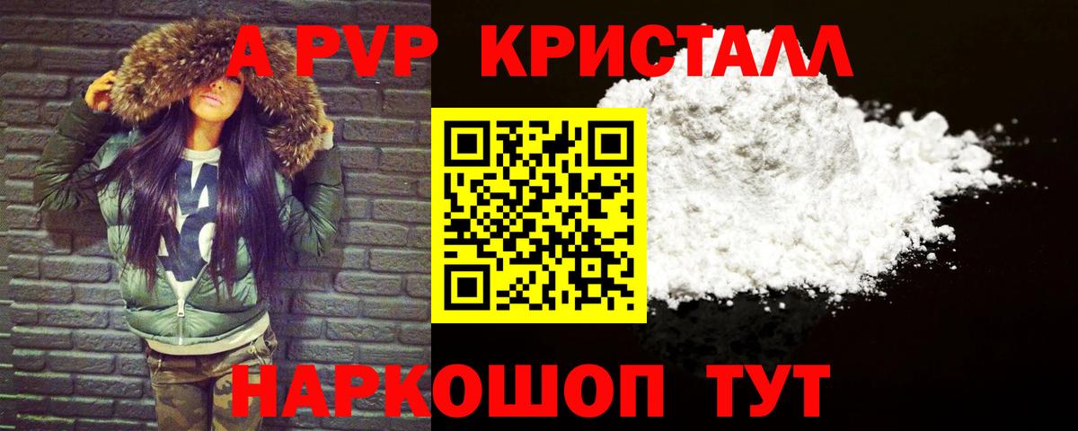 Alpha PVP СК КРИС Балашов
