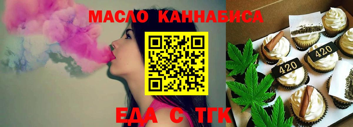 Печенье с ТГК марихуана Балашов