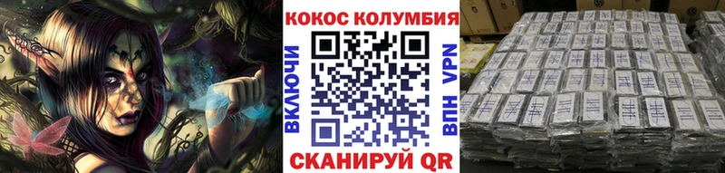 COCAIN Columbia Балашов