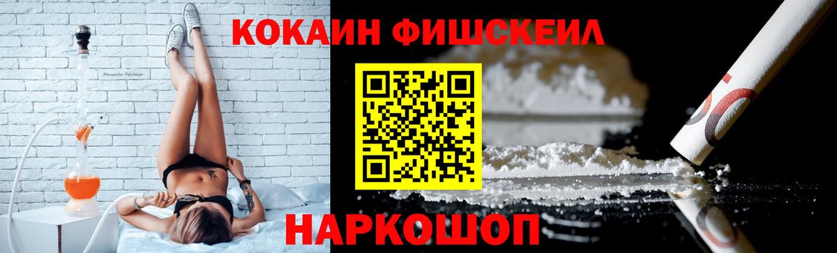 Кокаин VHQ  COCAIN 97%  Балашов  Вход с VPN 