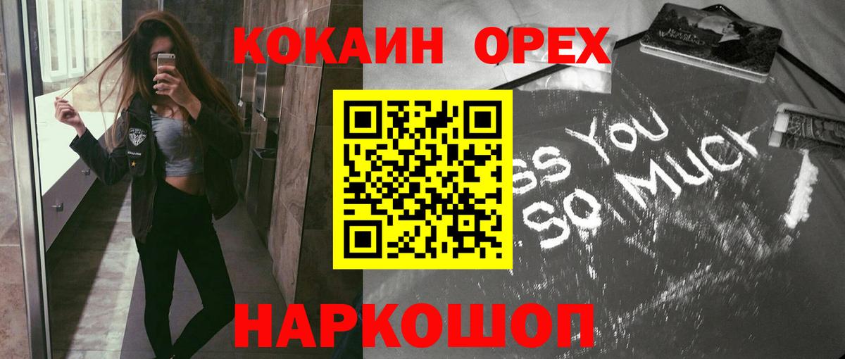КОКАИН Перу Балашов
