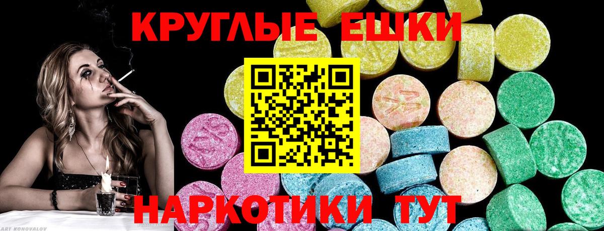 Экстази 280мг  Экстази  Балашов  Ecstasy Cube  маркетплейс формула  Вход с VPN  гидра ссылки 