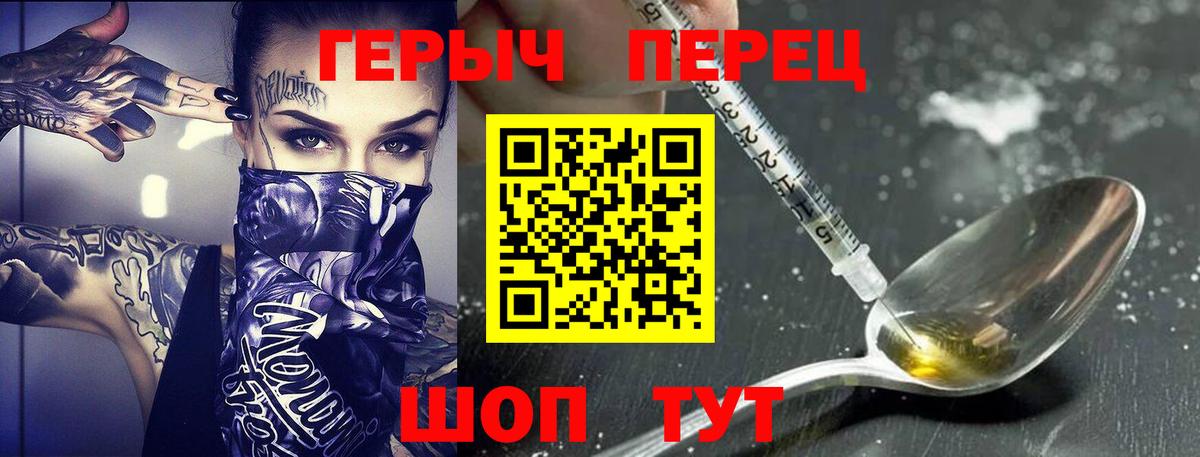 Балашов  Героин  Вход с VPN  Героин герыч 