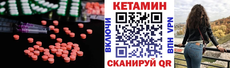 где найти наркотики  Балашов  mega как войти  Кетамин VHQ 