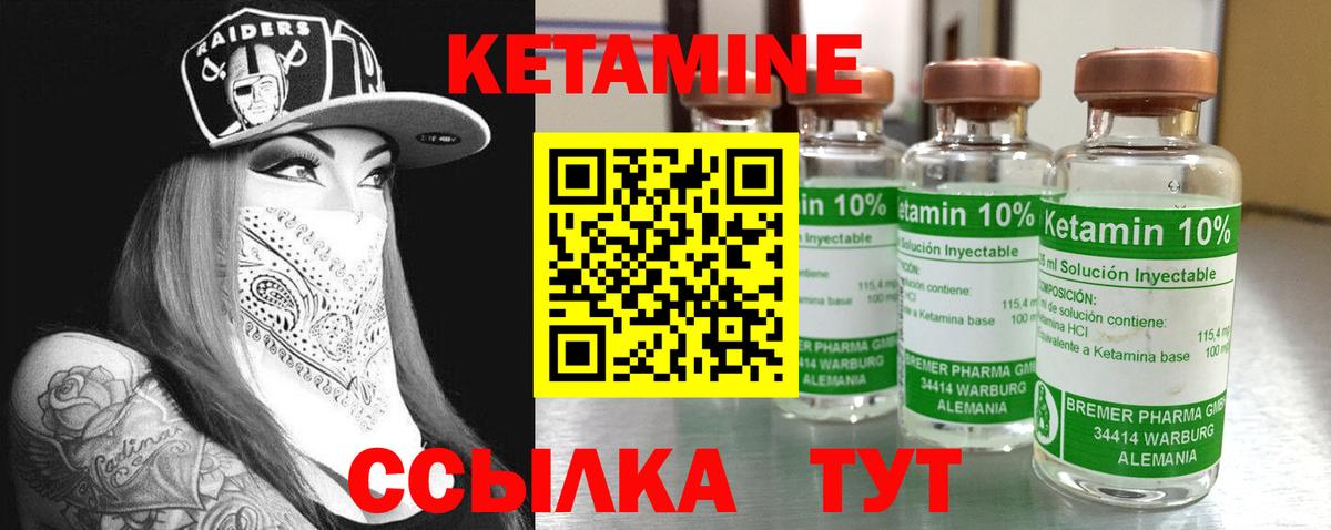 КЕТАМИН VHQ  КЕТАМИН ketamine  Балашов  Вход с VPN 