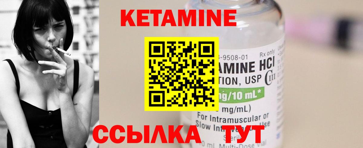 КЕТАМИН VHQ Балашов