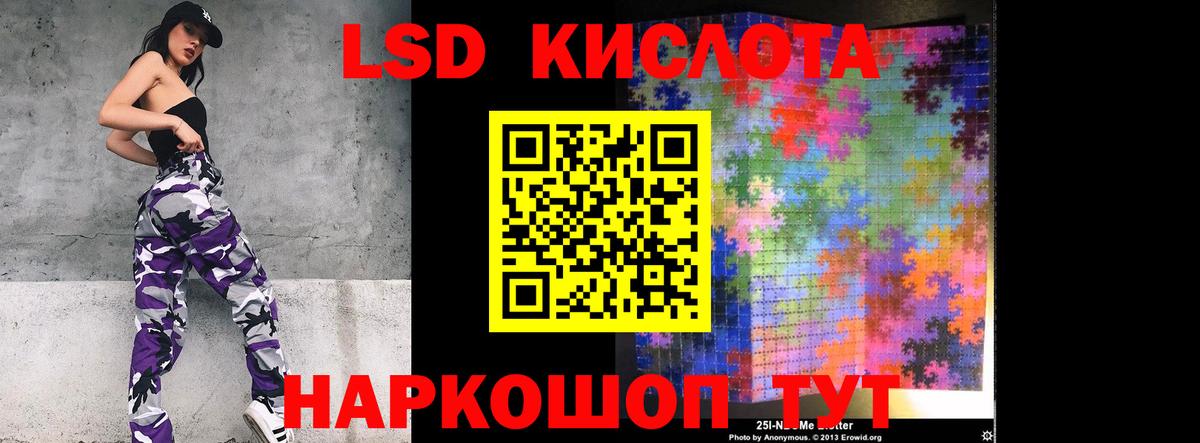 Лсд 25 экстази ecstasy  Вход с VPN  Балашов  ЛСД экстази кислота 