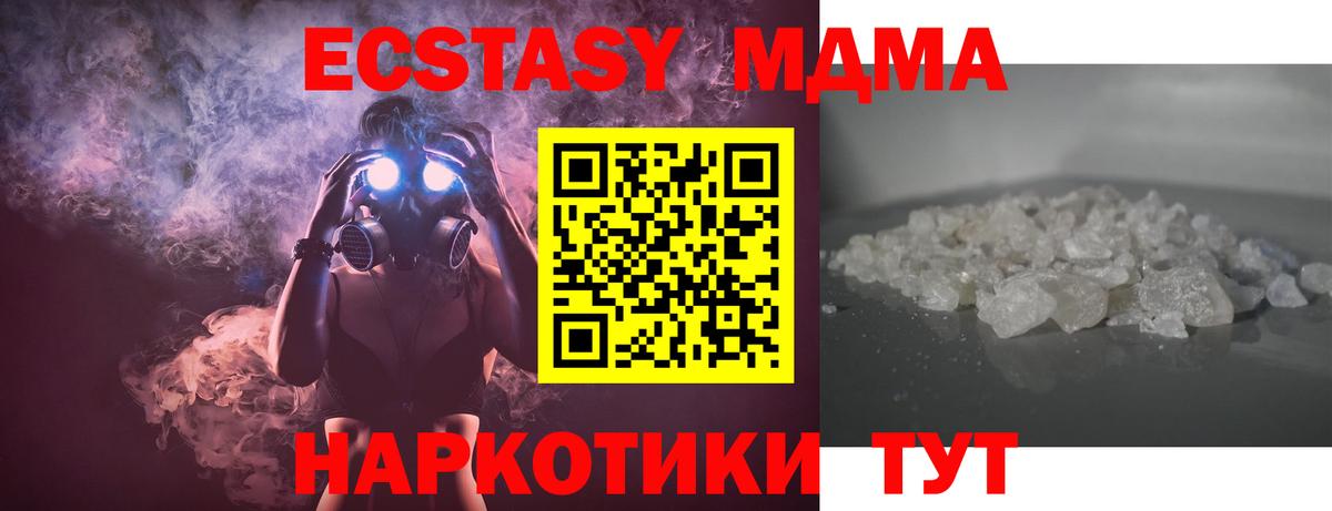 МДМА VHQ  MDMA  Балашов  Вход с VPN  MDMA кристаллы 