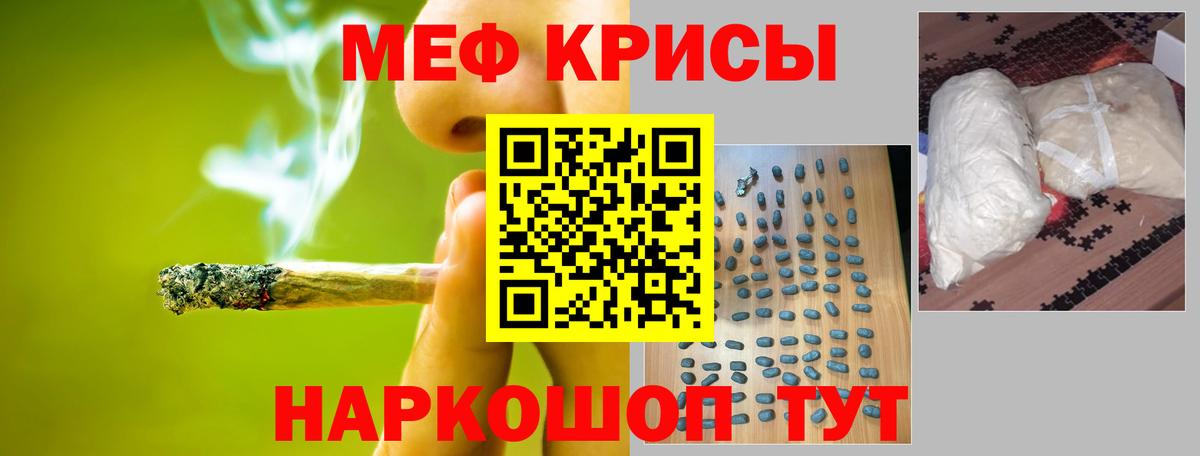 МЕФ мяу мяу  МЯУ-МЯУ  МЯУ-МЯУ 4 MMC  Балашов  Вход с VPN 