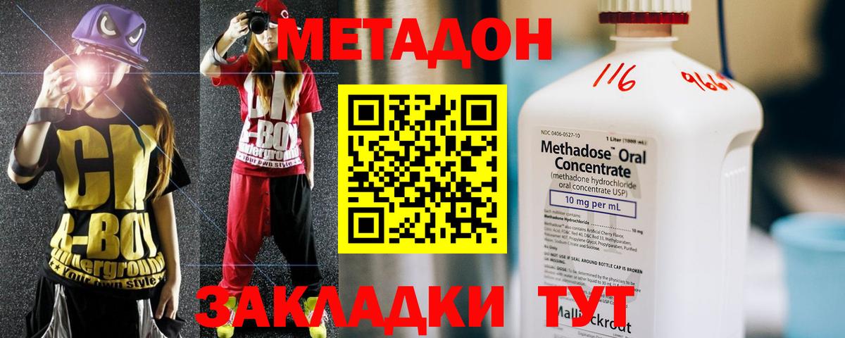 Балашов  Метадон белоснежный  Вход с VPN 