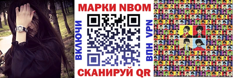 Марки 25I-NBOMe 1,8мг МЕГА ссылки Балашов где купить наркотик