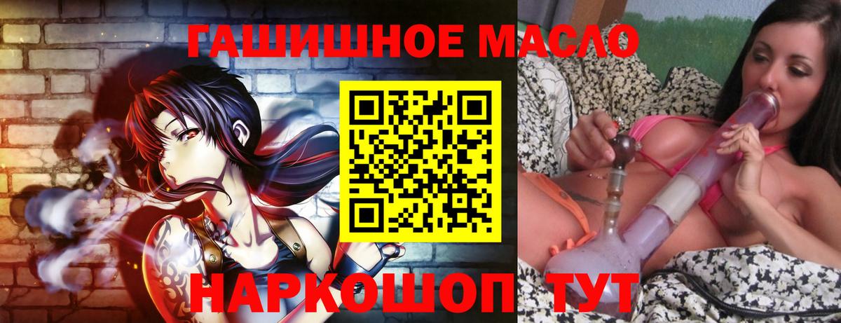 Дистиллят ТГК гашишное масло Балашов