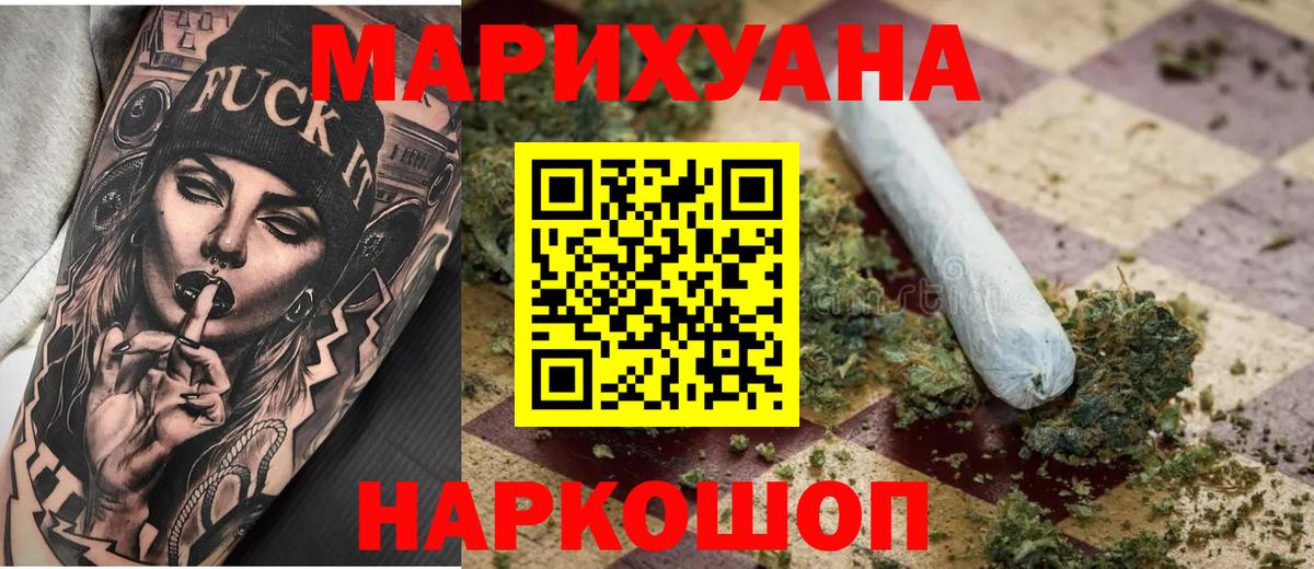 Балашов  Бошки Шишки OG Kush  Конопля сатива  Вход с VPN  Марихуана ГИДРОПОН 